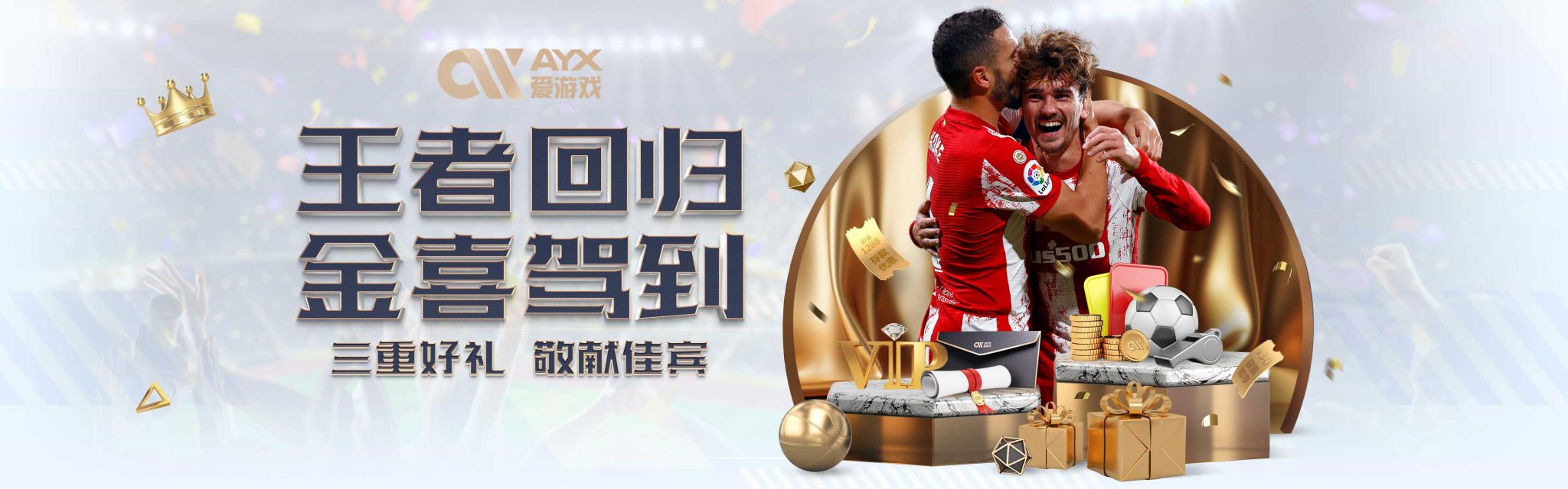 上屡创佳绩